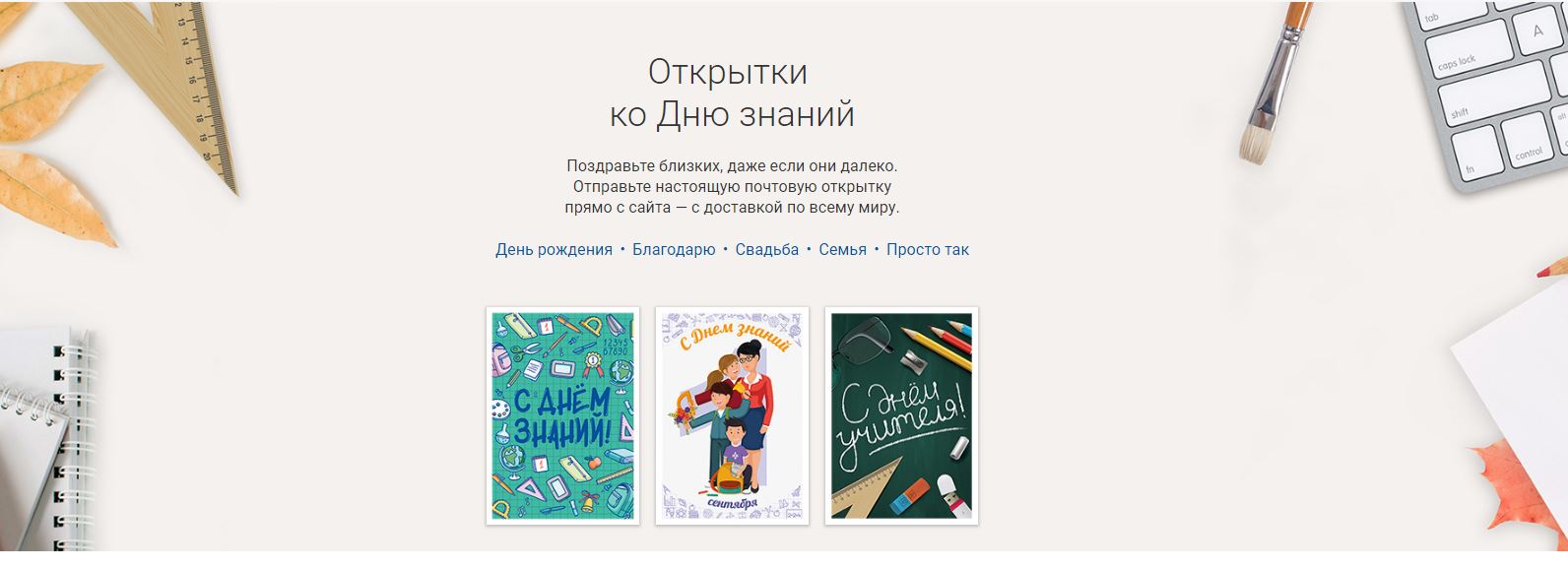Почта россии официальный сайт открытки почтовый ящик Почта россии официальный сайт открытки почтовый ящик
