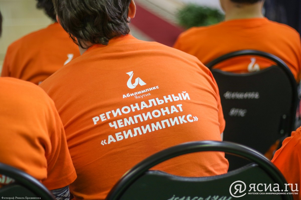Шаг к мастерству: Участники чемпионата «Абилимпикс» в Якутии впечатлили экспертов мотивированностью