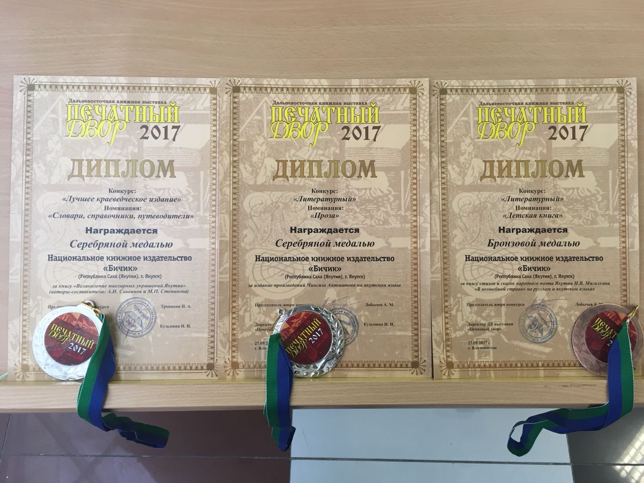 Литературные конкурсы 2018 от издательств Литературные конкурсы 2018 от издательств