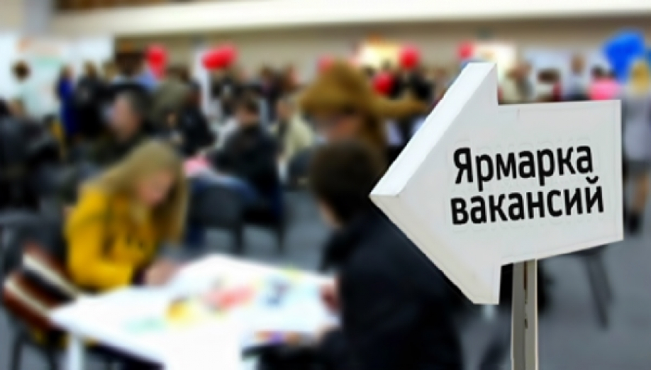 Более 40 предприятий Якутии и ДФО приняли участие в ярмарке вакансий в Мирном