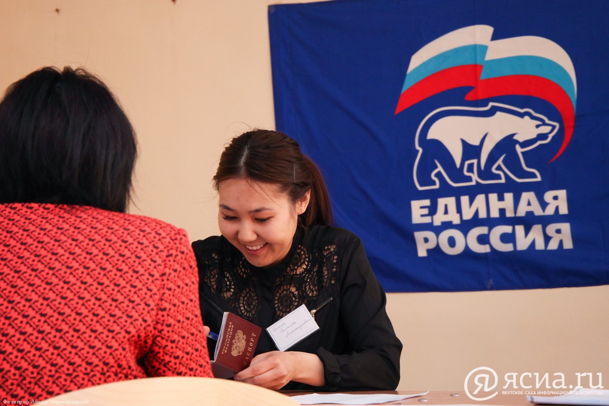 Якутск готовится к предварительному голосованию партии «Единая Россия»