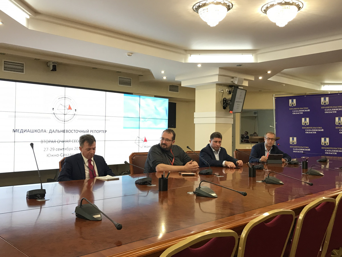 В Южно-Сахалинске обсудили будущее дальневосточной журналистики