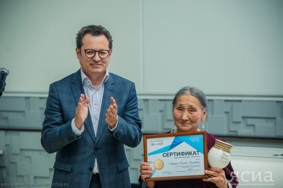 «Гордость Якутии»: В «Сахамедиа» наградили лучшего труженика села Аграфену Сутакову