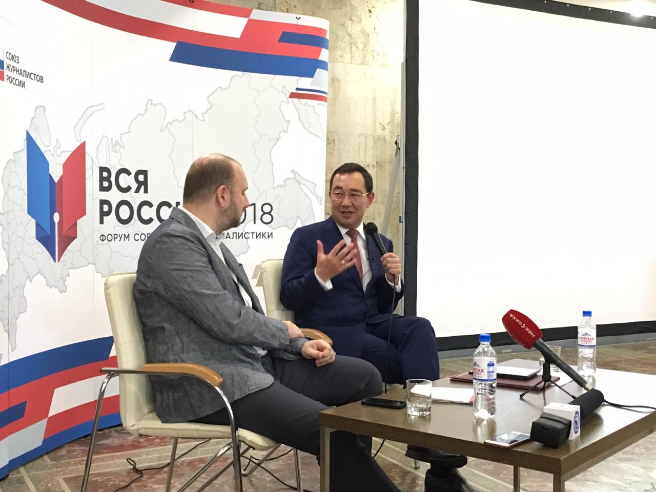 Власти Якутии и Союз журналистов России договорились сотрудничать