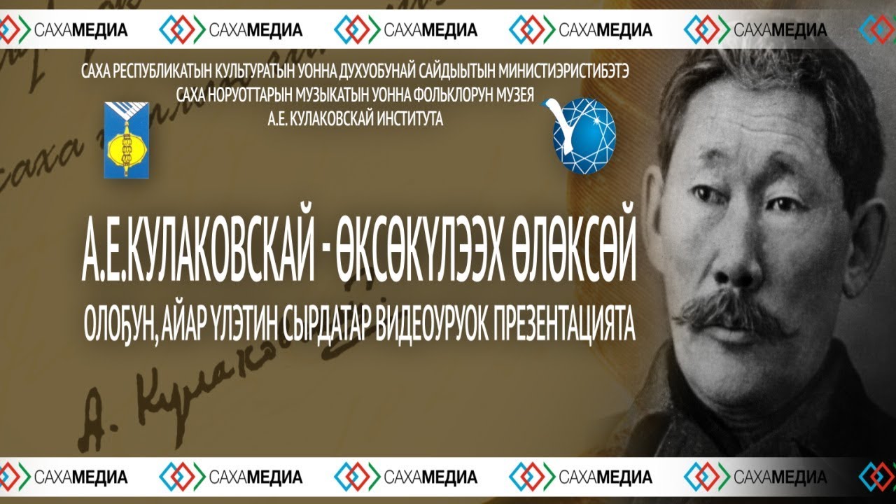 Онлайн: Презентация видеоурока о жизни и деятельности Алексея Кулаковского