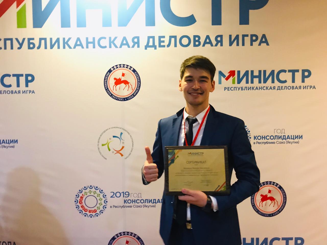 Специалист ГУП «ЖКХ РС(Я)» победил в деловой игре «МИНИСТР»
