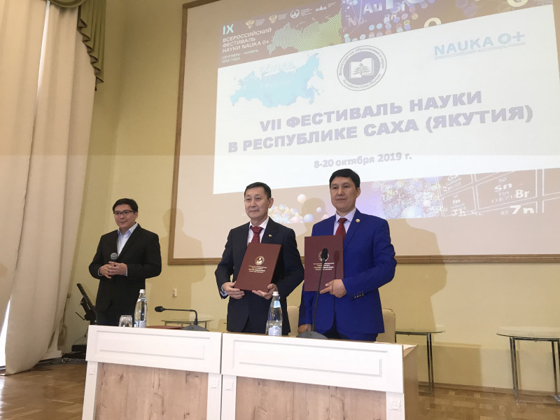 В Якутске начался VII Фестиваль науки в республике «NAUKA 0+»