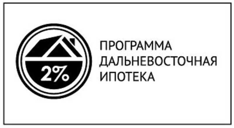 Банк ДОМ.РФ увеличит объемы выдач «дальневосточной ипотеки»