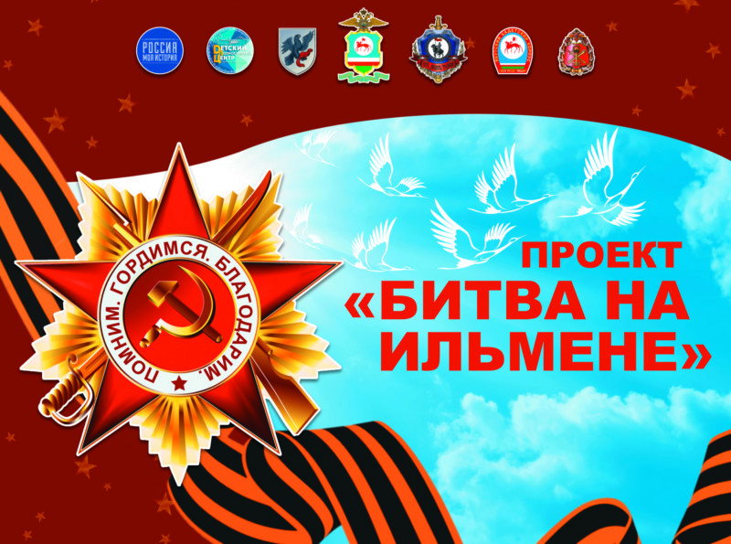 Школьники Якутска примут участие в постановке «Битва на Ильмене»