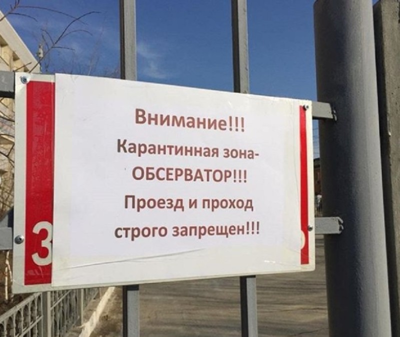 В Училище олимпийского резерва Якутска развернули обсерватор