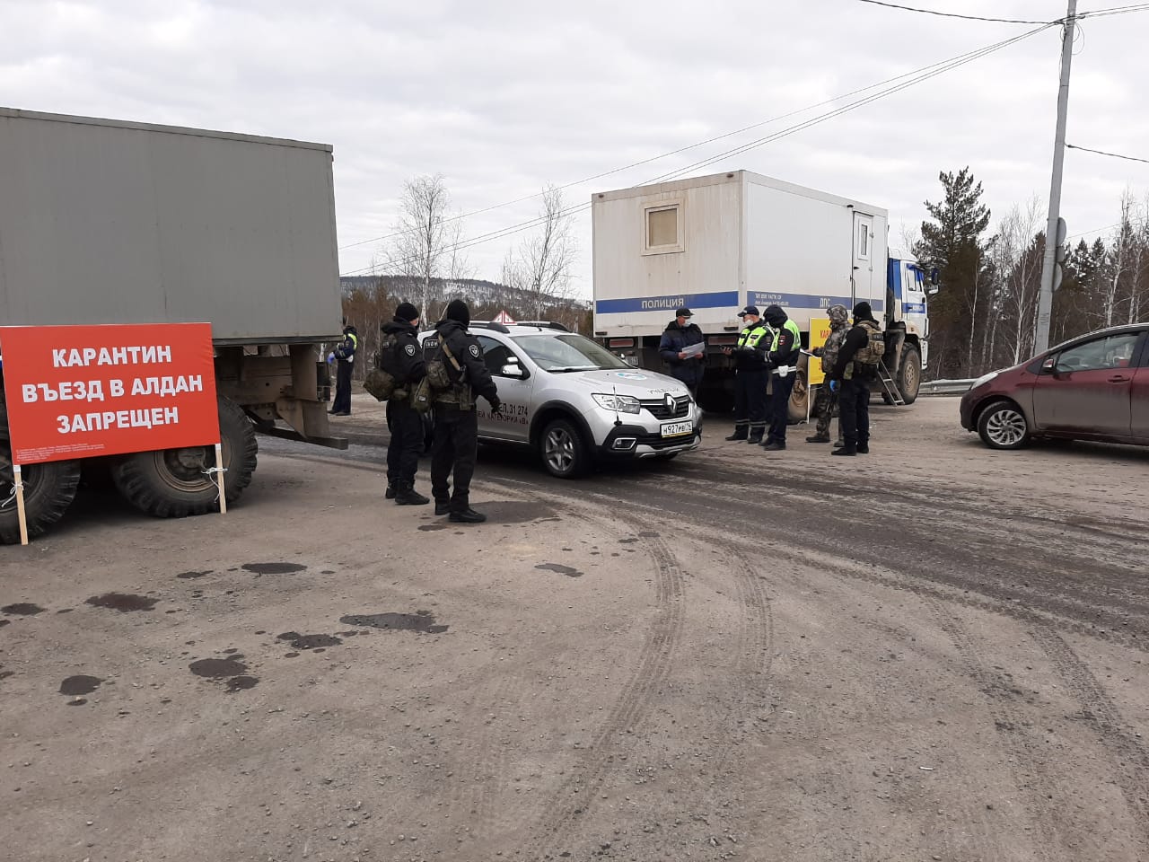 Бойцы ОМОН проверяют граждан на постах ГАИ в Алдане | 14.04.2020 | Якутск -  БезФормата