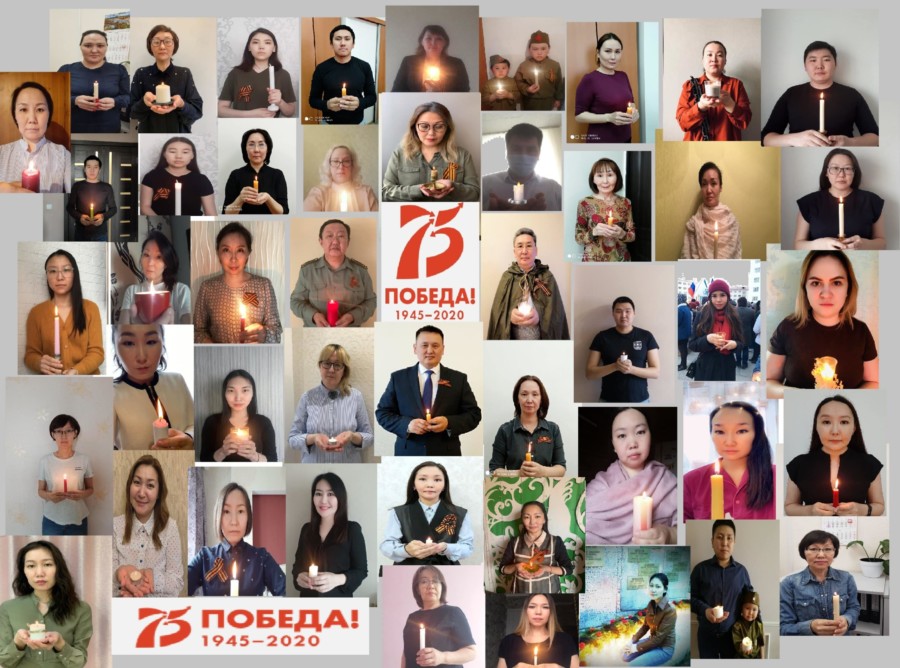 Минимущество Якутии приняло участие в онлайн-акции «Свеча памяти»