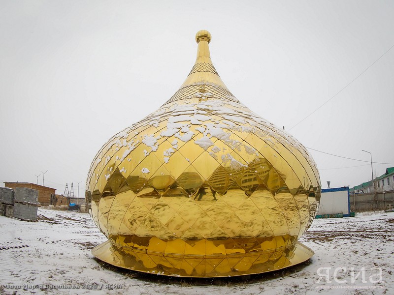В День Победы в Якутске освятили купол храма-памятника воинам, погибшим в годы войны