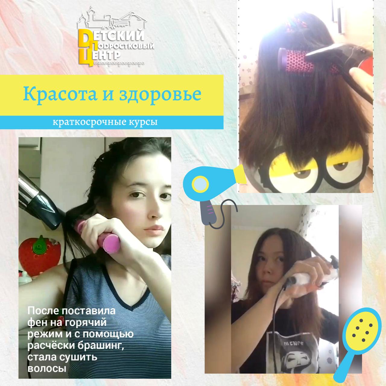 В подростковом центре Якутска девочки с интересом осваивают курс «Красота и здоровье»