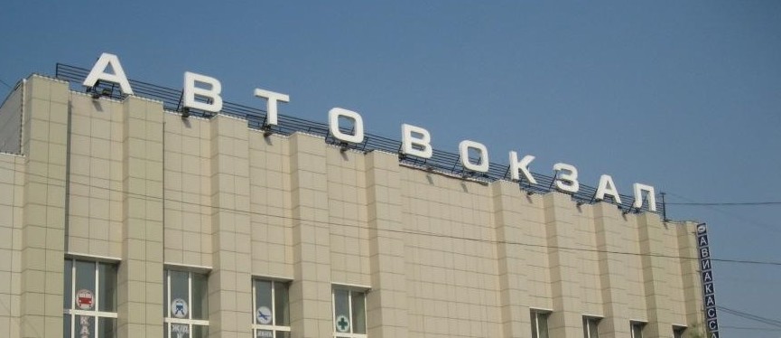 Автовокзал Якутска с 3 июля возобновит межмуниципальные перевозки