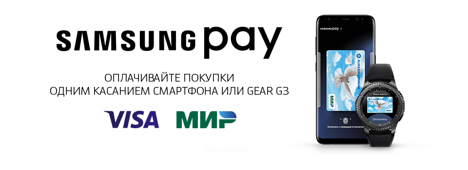 Самсунг пей перестал работать в россии. Samsung pay карта мир. Карта мир и самсунг пей. Оплата мир пей самсунг. Samsung pay изображение карты.