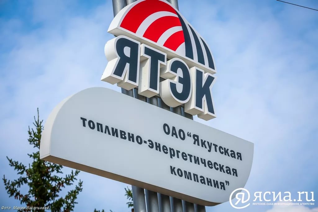 ЯТЭК выиграл суд о взыскании 5,3 млрд рублей с ООО "Инвестор" 