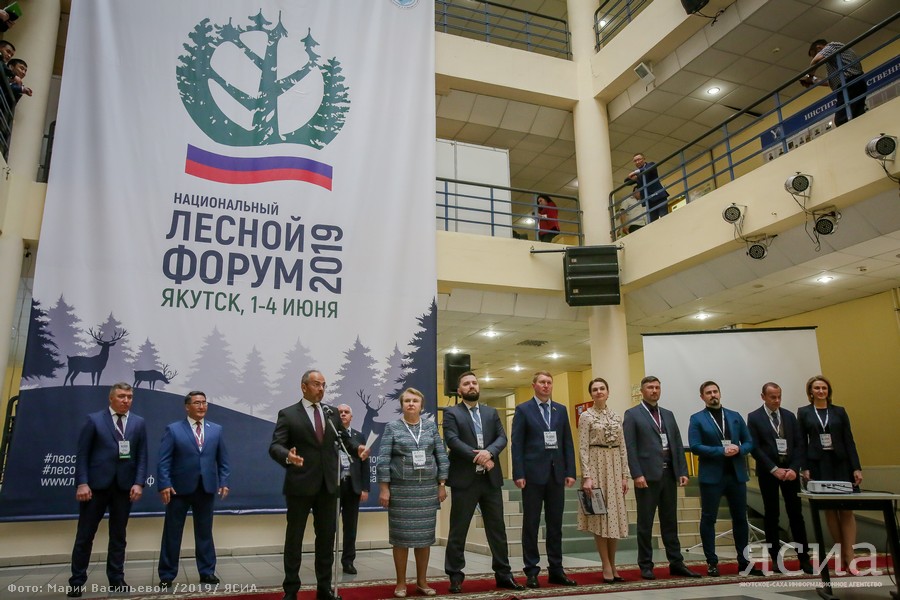 Форумы якутии. Лесной форум. Лесной форум Якутия. Лесной форум работа вакансии.