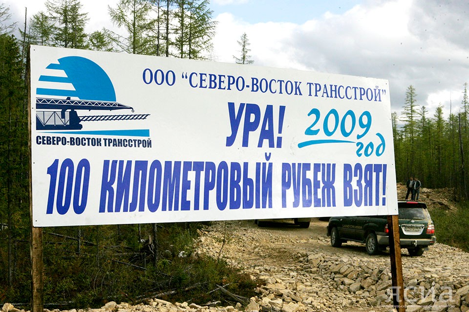 <b>Август, 2009</b><br>Укладка железнодорожного полотна на 100-м километре в районе Улуу.<br> Фото: П.Оконешников