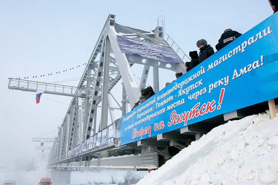 <b>8 декабря, 2008</b> <br> Запуск под укладку железнодорожного моста через реку Амгу  и укладка "серебряного" звена на 482-м км АЯМ<br> Фото: О.Николаев