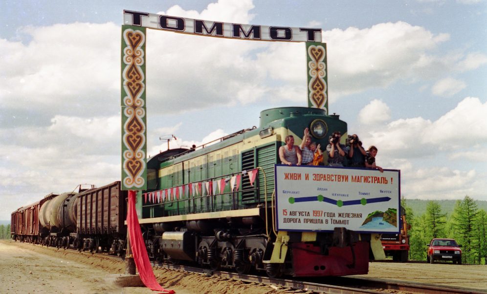 <b>15 августа, 1997</b><br> Прибытие Первого поезда в Томмот<br>Фото: Архив ЖДЯ