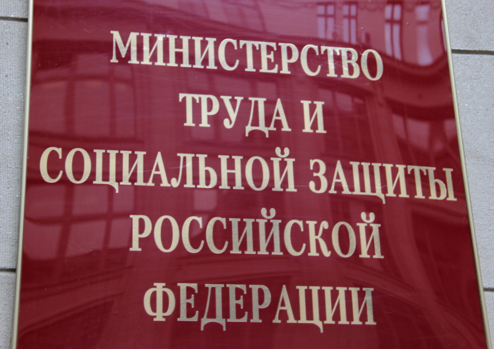 Минтруд России проведет в Якутске совещание по охране труда