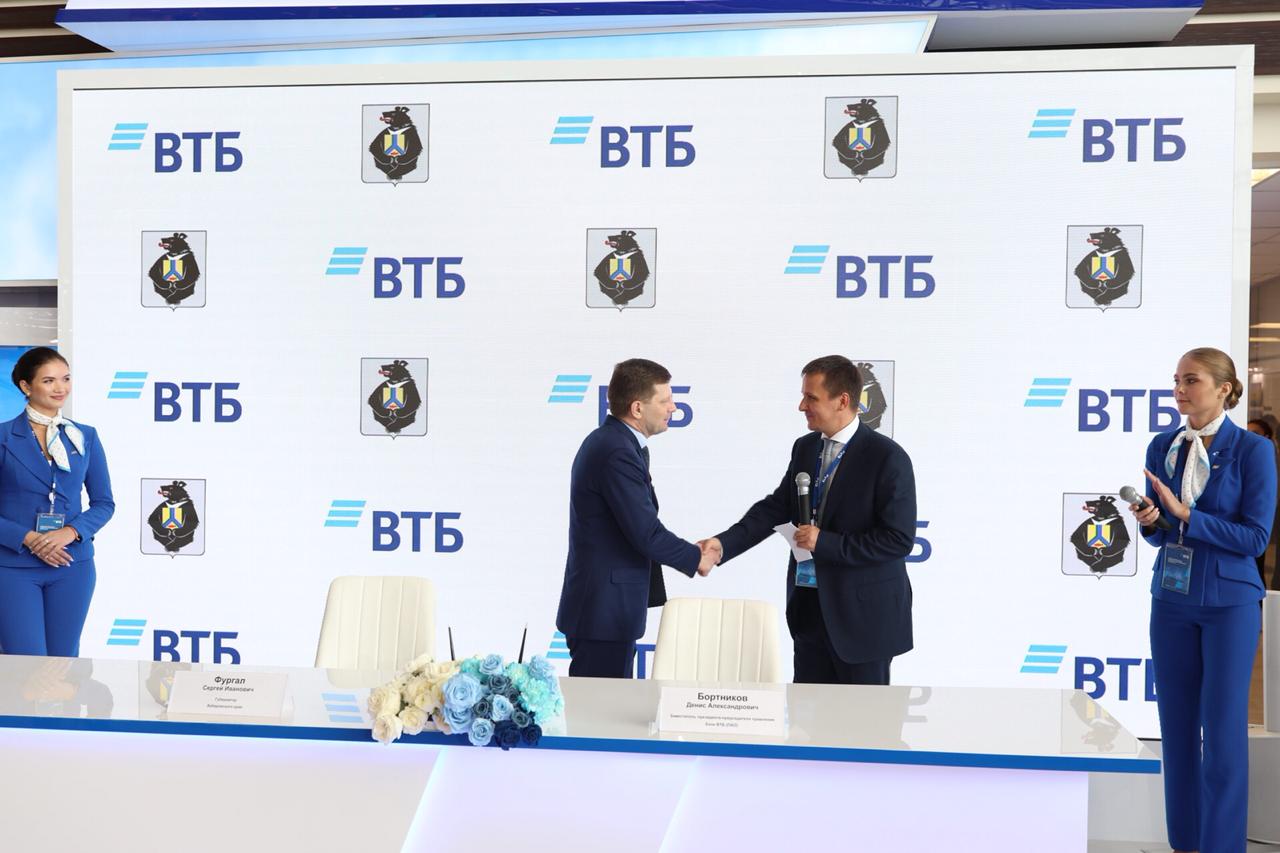 ВТБ развивает сотрудничество с Хабаровским краем
