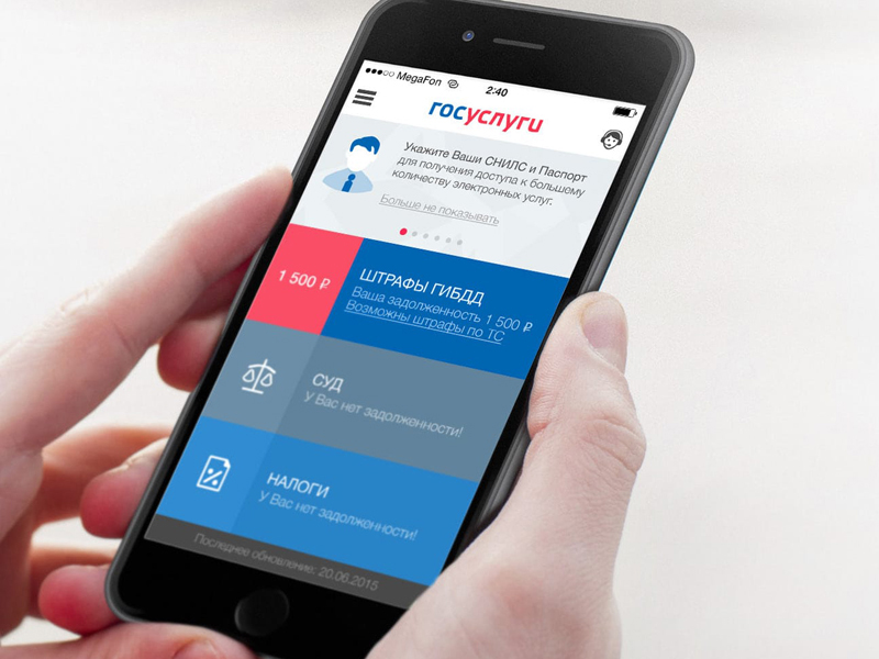 Портал госуслуг стал принимать мобильные платежи через Google Pay
