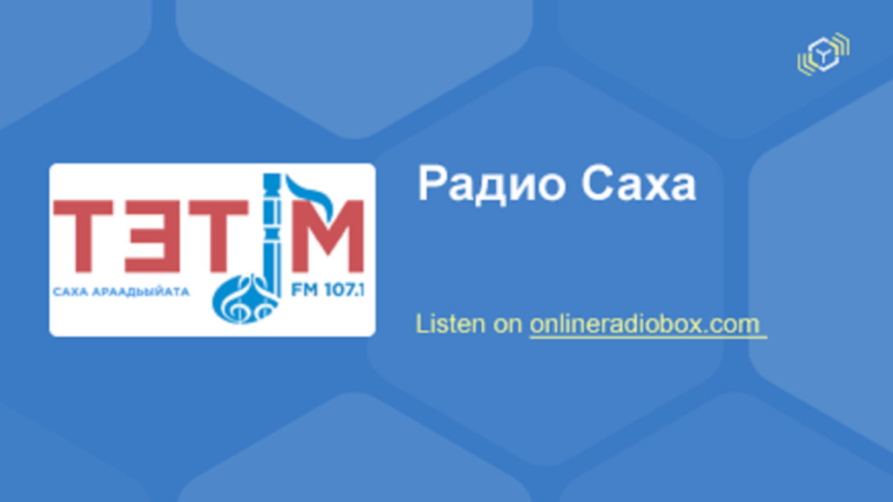 Об инновациях и ИТ-технологиях расскажут в прямом эфире радио НВК «Саха» —  ЯСИА