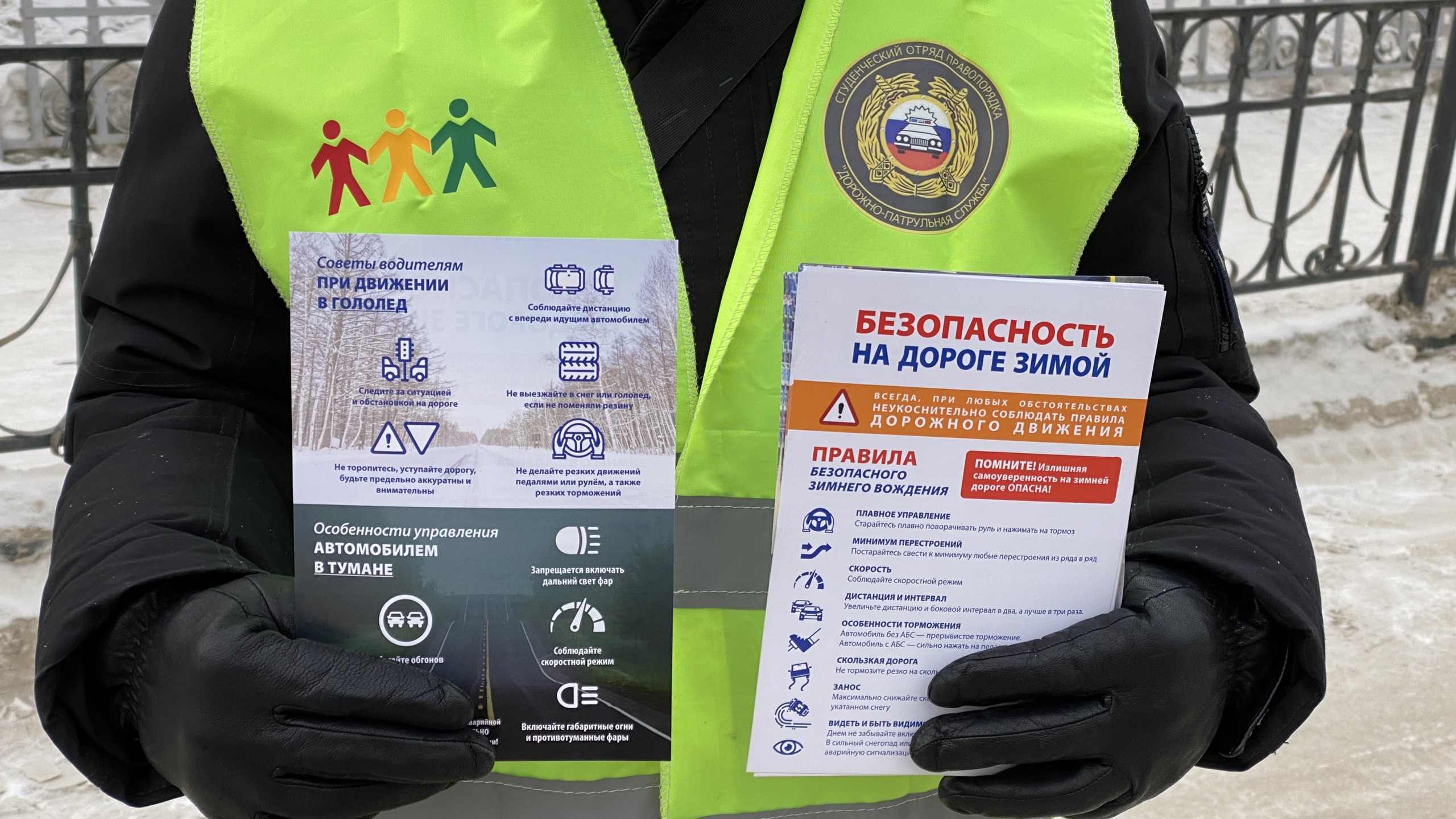 Безопасность якутск. Группа компаний безопасность Якутск. Активисты провели акция ко Дню автомобилиста.