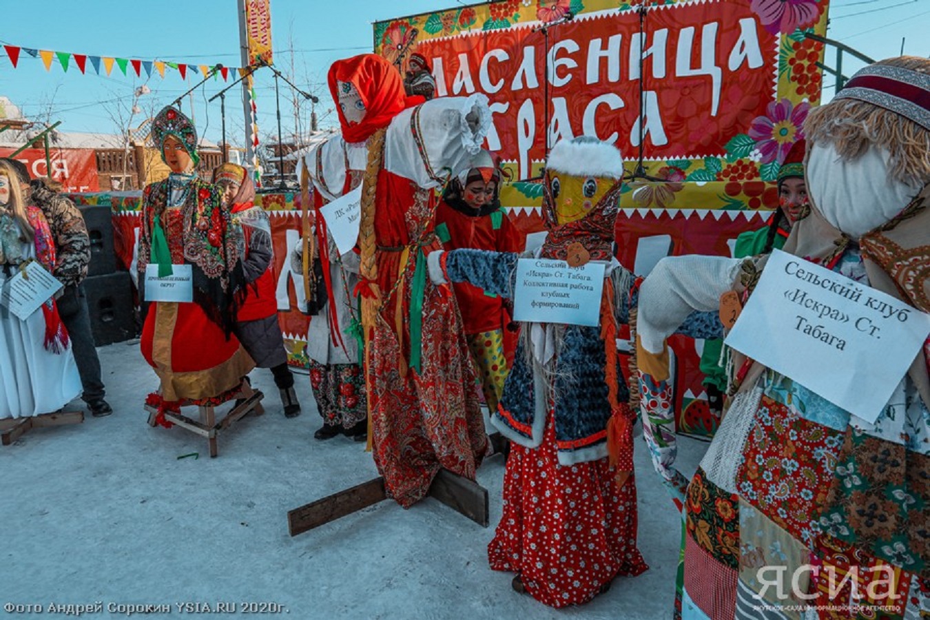 Якутская масленица. Масленица в якутии. Масленица якутск. Когда масленица в 2022. Проводы зимы якутск.