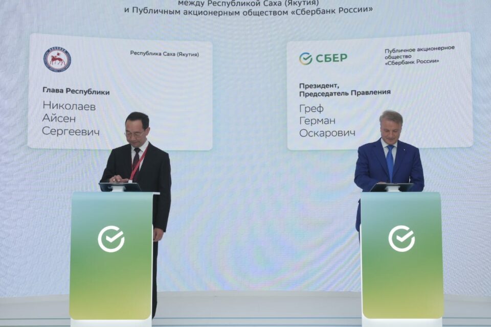 Айсен Николаев и Герман Греф подписали соглашение о сотрудничестве в ESG-сфере