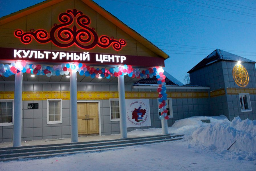 В районах Якутии ведется строительство новых домов культуры