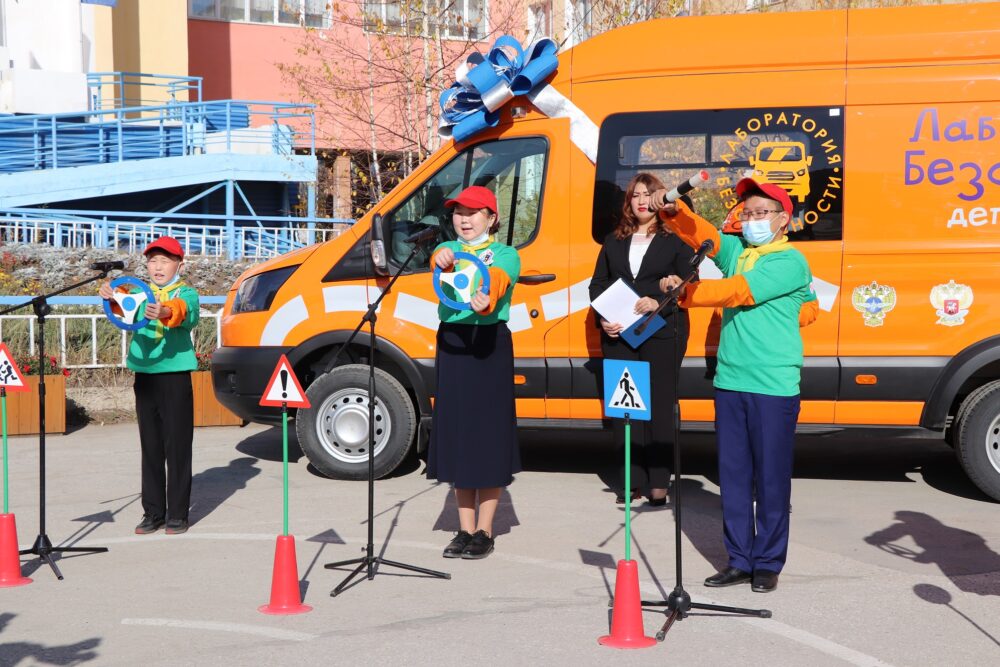 В Якутии открылась первая мобильная лаборатория безопасности дорожного движения для детей