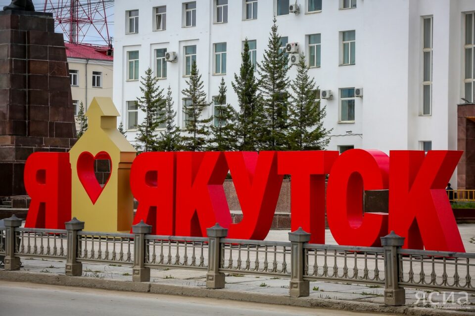 В Якутске продолжат развивать туристические точки