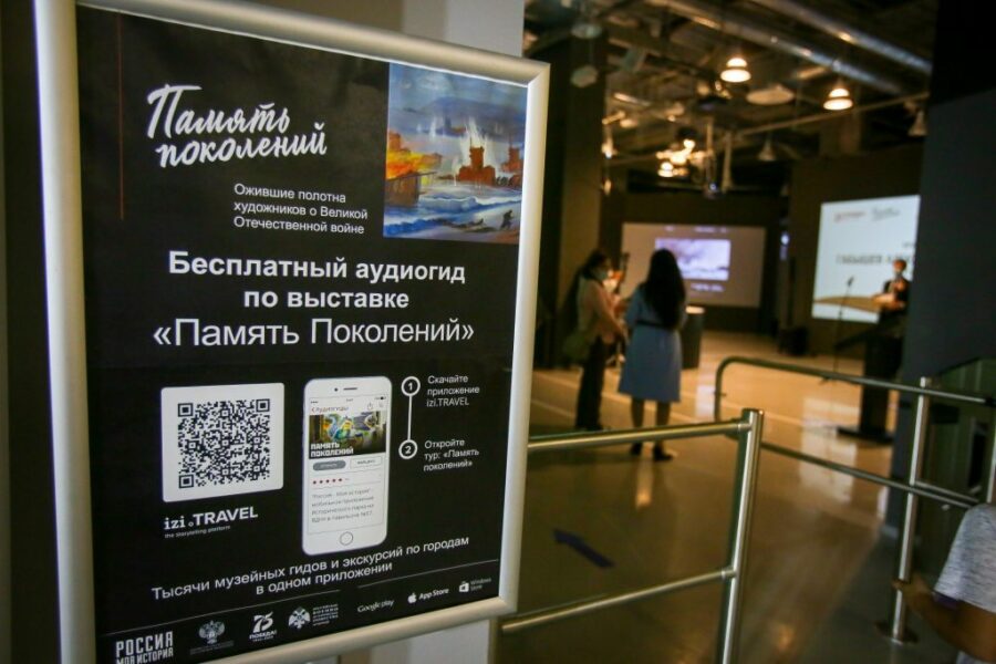 выставка Память поколений Великая Отечественная война в изобразительном искусстве