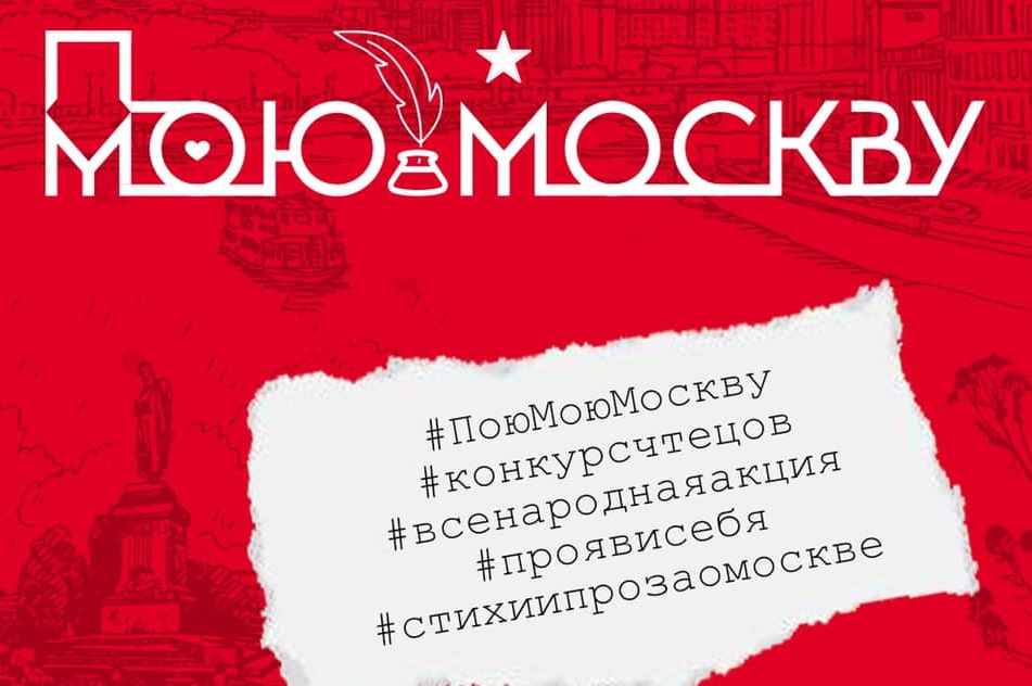 Якутяне в Москве взяли спецприз Всенародной акции #ПоюМоюМоскву