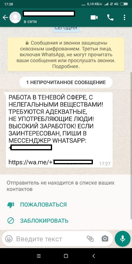 Whatsapp не приходит смс. Ватсап. Засвидетельствовать переписку в ватсапе. Заверенная переписка в ватсапе. Заверить переписку WHATSAPP.