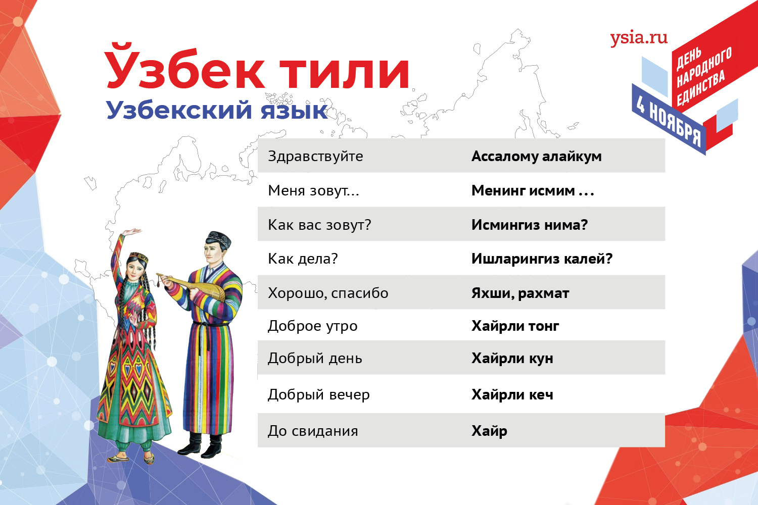 картинки на узбекском языке