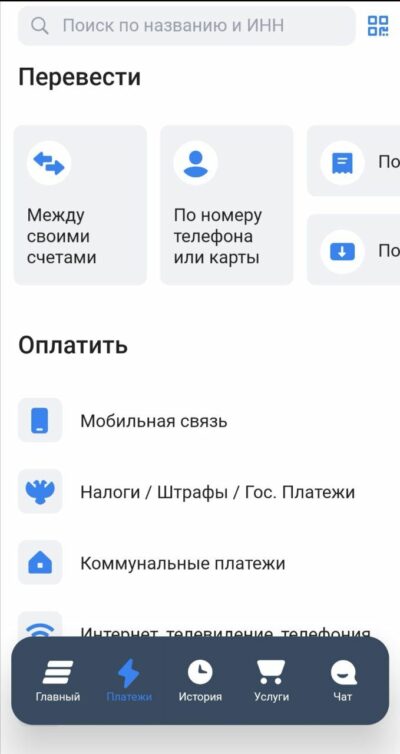 Новый ВТБ Онлайн (4)