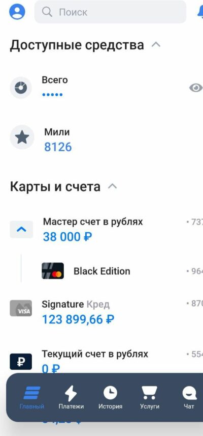 Новый ВТБ Онлайн (5)