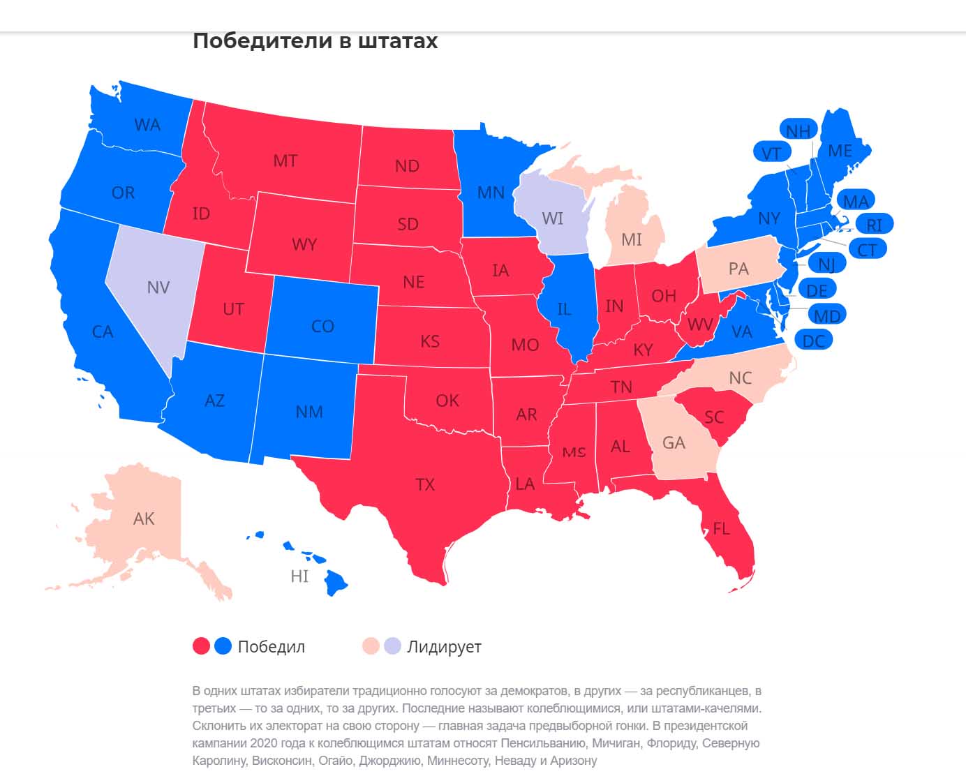 Карта республиканцы демократы