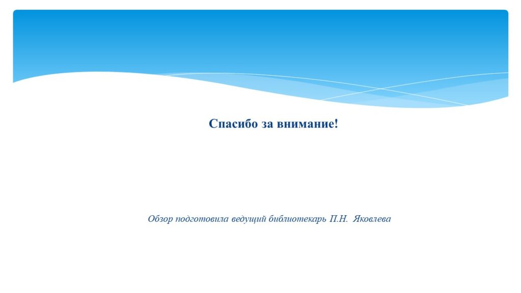 Слайд14