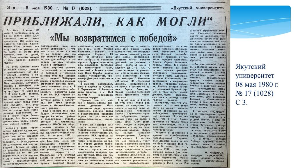 Слайд3