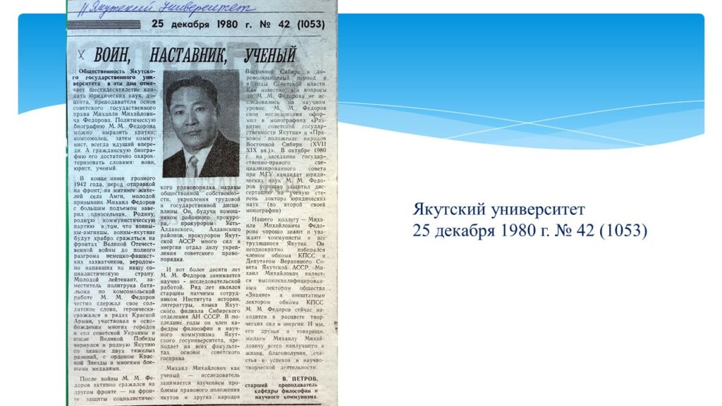 Слайд7