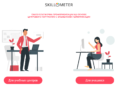 «Skillometer». В Якутии создали платформу для профориентации детей и взрослых