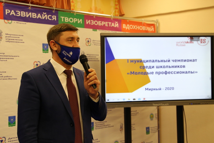Мирнинский район, первый муниципальный чемпионат среди школьников «Молодые профессионалы» - WorldSkillsJunior