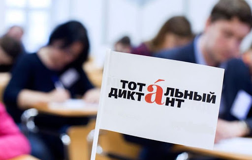 Айсен Николаев призвал поддержать Якутск в голосовании за звание столицы «Тотального диктанта»