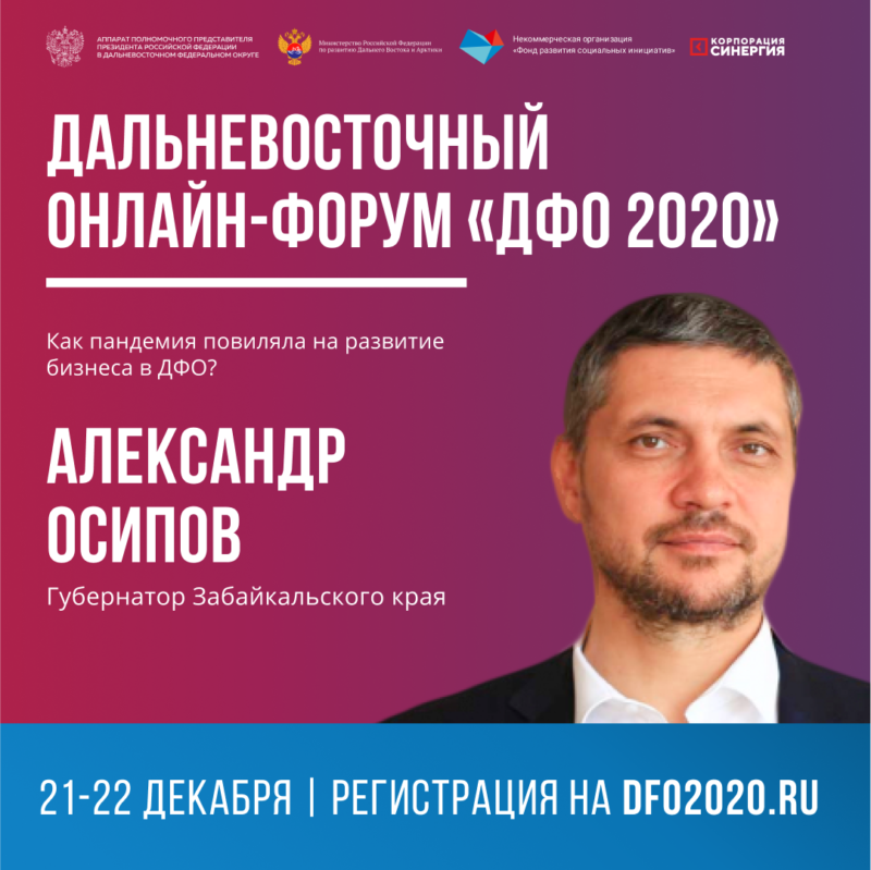 онлайн-форум дфо