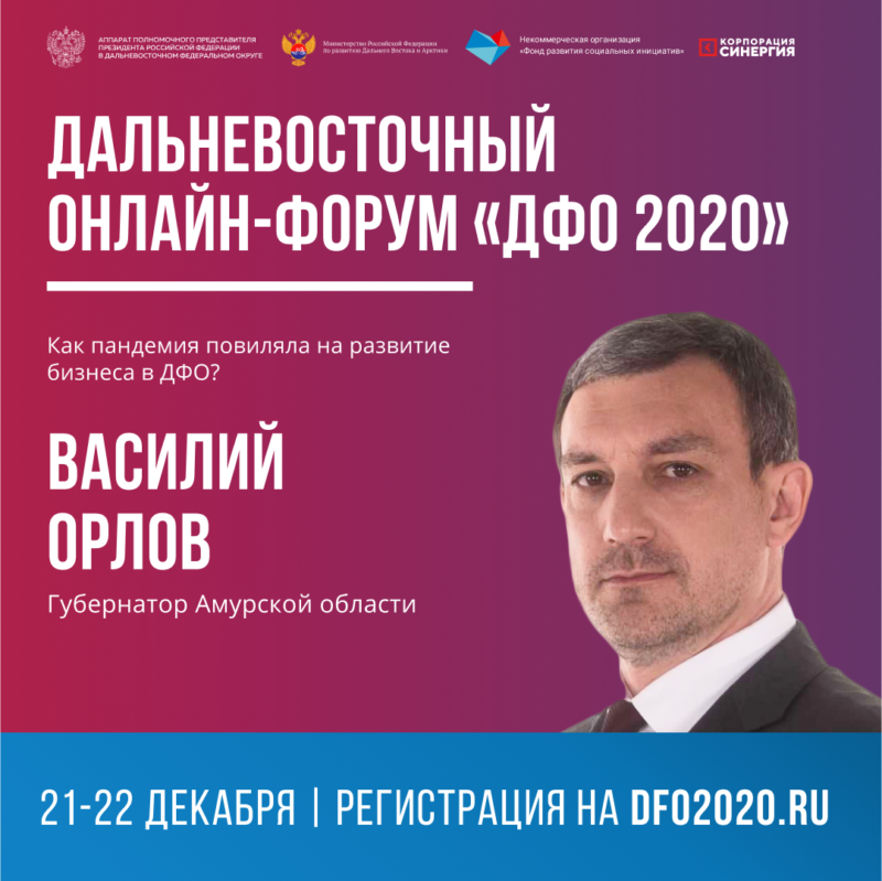 онлайн-форум дфо